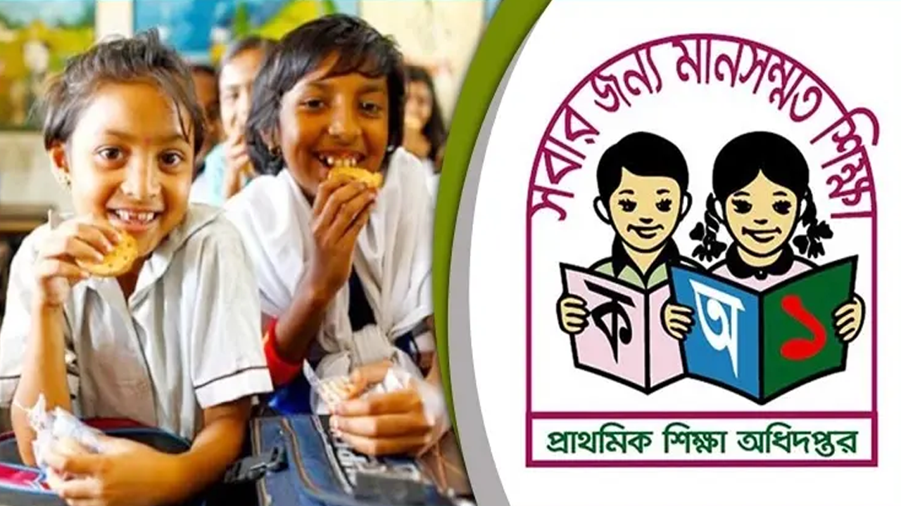 স্কুলফিডিং নিয়ে মন্ত্রণালয়ের জরুরি নির্দেশনা