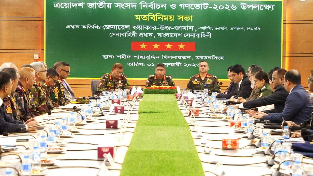 নাগরিকবান্ধব আচরণের মাধ্যমে দায়িত্ব পালনে গুরুত্বারোপ সেনাপ্রধানের