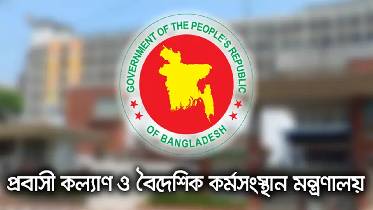 রাশিয়ায় সৈনিক নিয়োগ সিন্ডিকেটে জড়িত ৪ রিক্রুটিং এজেন্সির লাইসেন্স স্থগিত