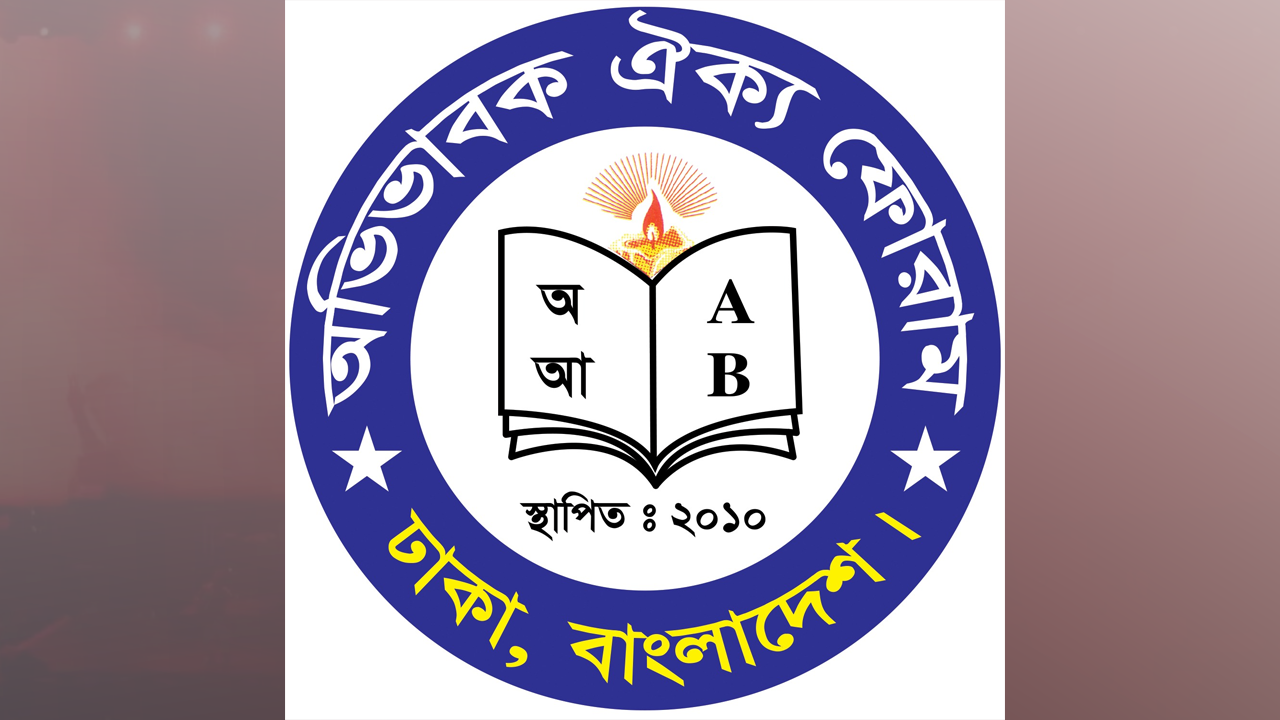 শনিবারের সাপ্তাহিক ছুটি বাতিল ও কোচিং নির্ভরতা রোধে কার্যকর পদক্ষেপের দাবি