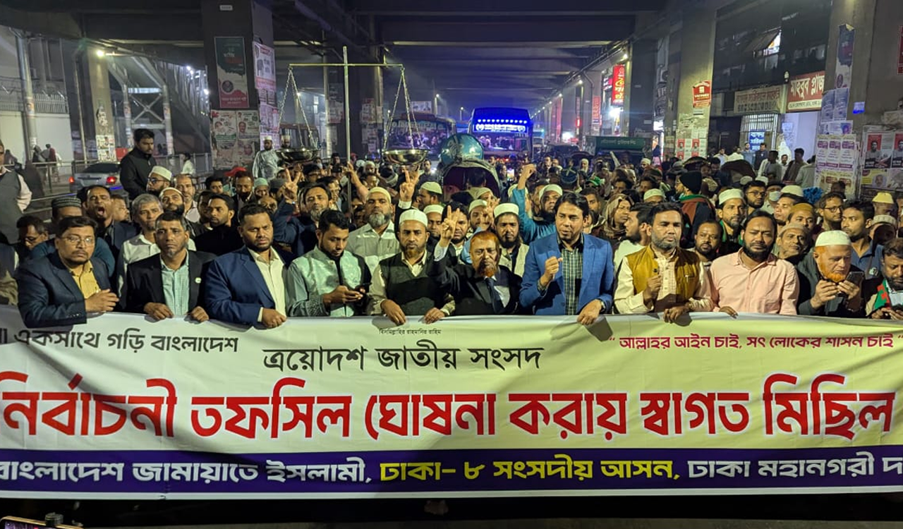 তফসিলকে স্বাগত জানিয়ে রাজধানীতে জামায়াতের আনন্দ মিছিল