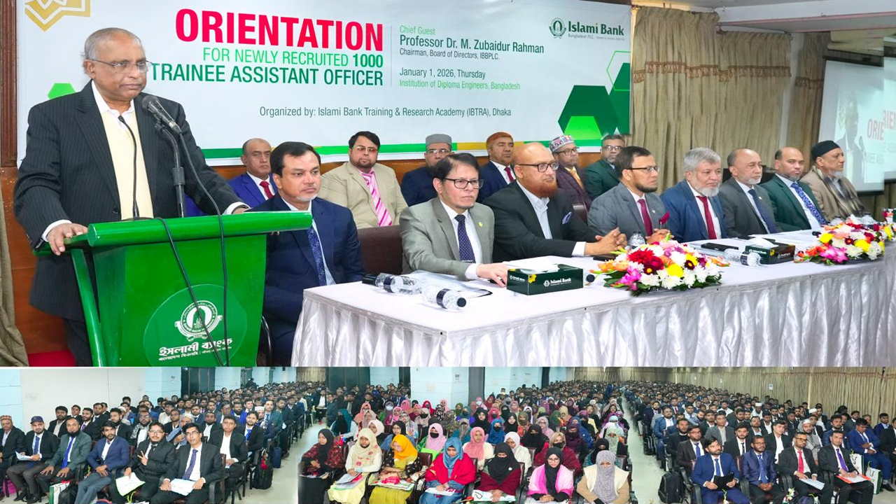 ইসলামী ব্যাংকে এক হাজার ট্রেইনি অ্যাসিস্ট্যান্ট অফিসারের ওরিয়েন্টেশন