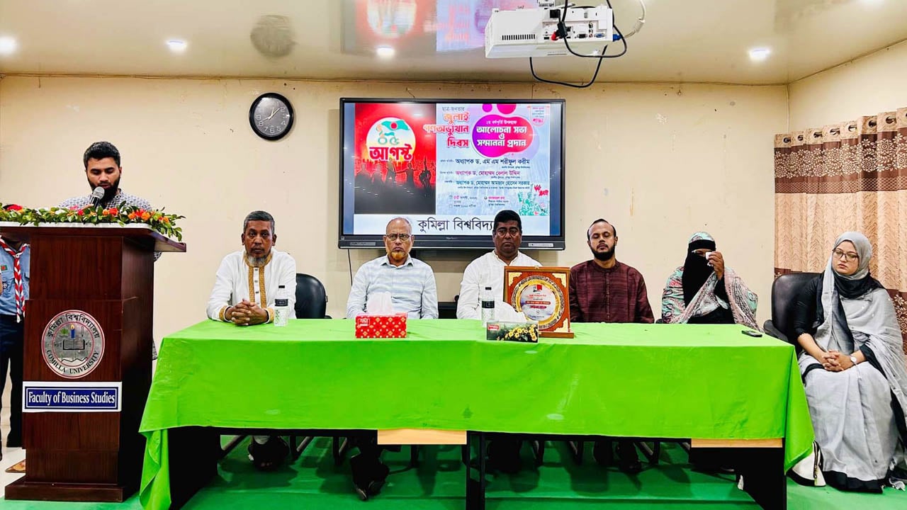 কুবিতে দায়সারাভাবে জুলাই গণ-অভ্যুত্থান দিবস পালন, ক্ষোভ শিক্ষার্থীদের