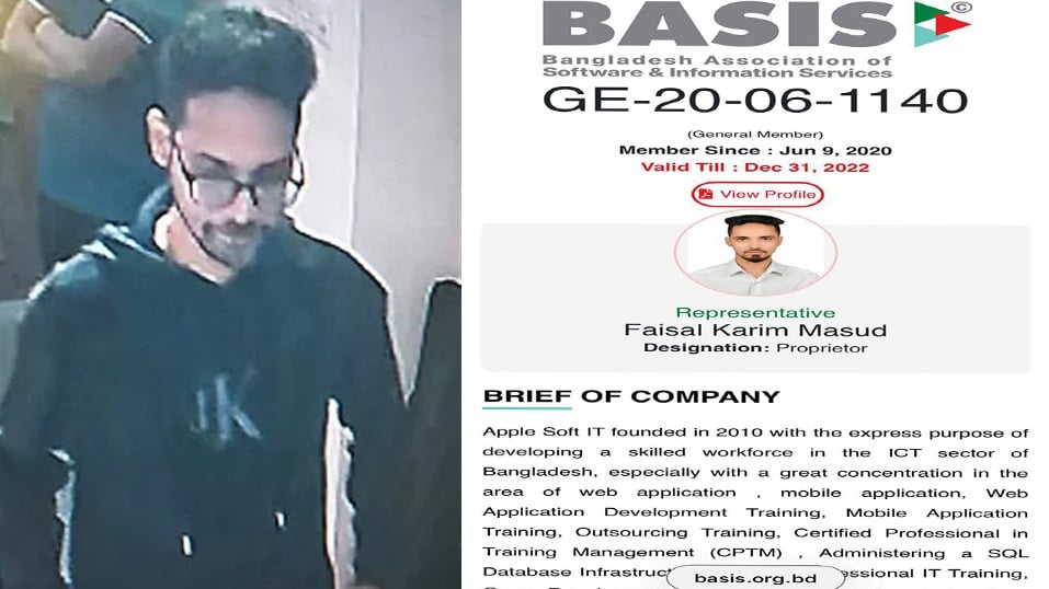 আইসিটি খাতও দাপিয়ে বেড়াতেন ফয়সাল