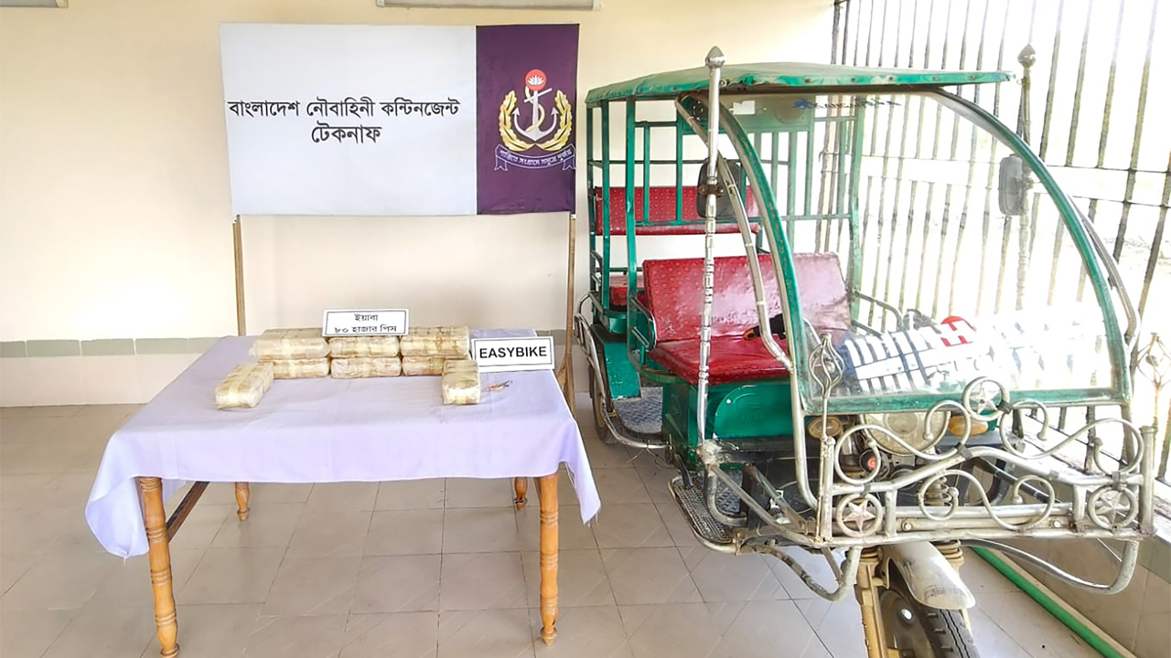 টেকনাফে নৌবাহিনীর যৌথ অভিযানে ৮০ হাজার পিচ ইয়াবা জব্দ