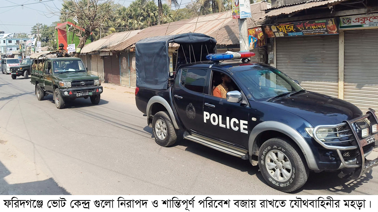 ‎চাঁদপুর-৪: ১১৮ ভোট কেন্দ্রের মধ্যে অতি ঝুঁকিপূর্ণ ৩৮