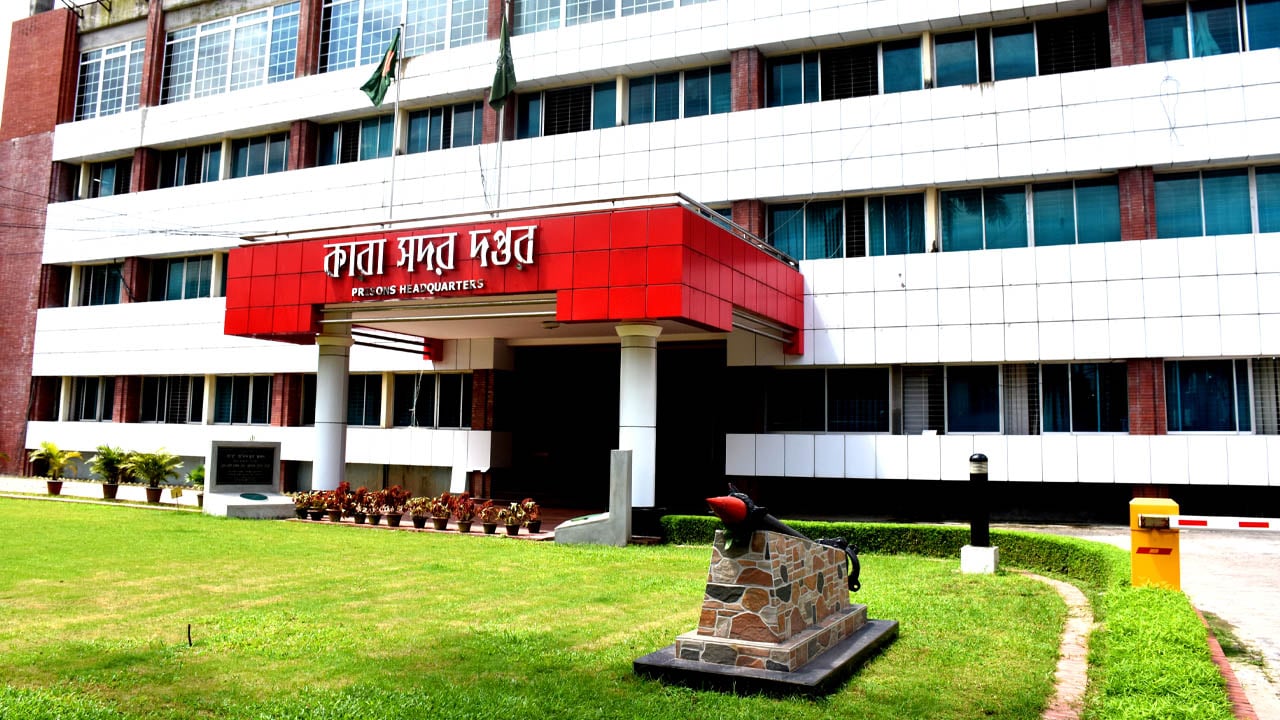 কারা অধিদপ্তরে ১৭৪ পদে নিয়োগ, আবেদন শেষ ১২ জুন