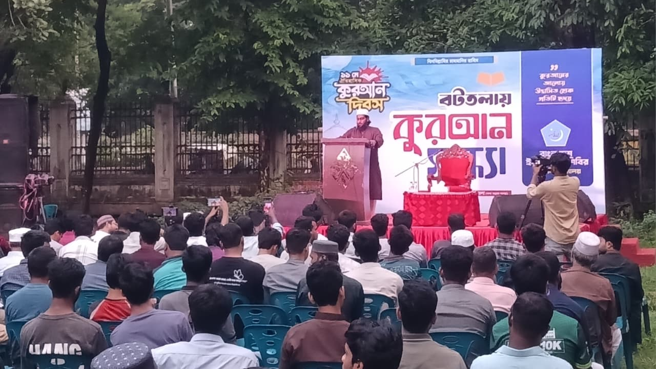 ঢাকা বিশ্ববিদ্যালয়ের বটতলায় শিবিরের ‘কোরআন সন্ধ্যা’ আয়োজন