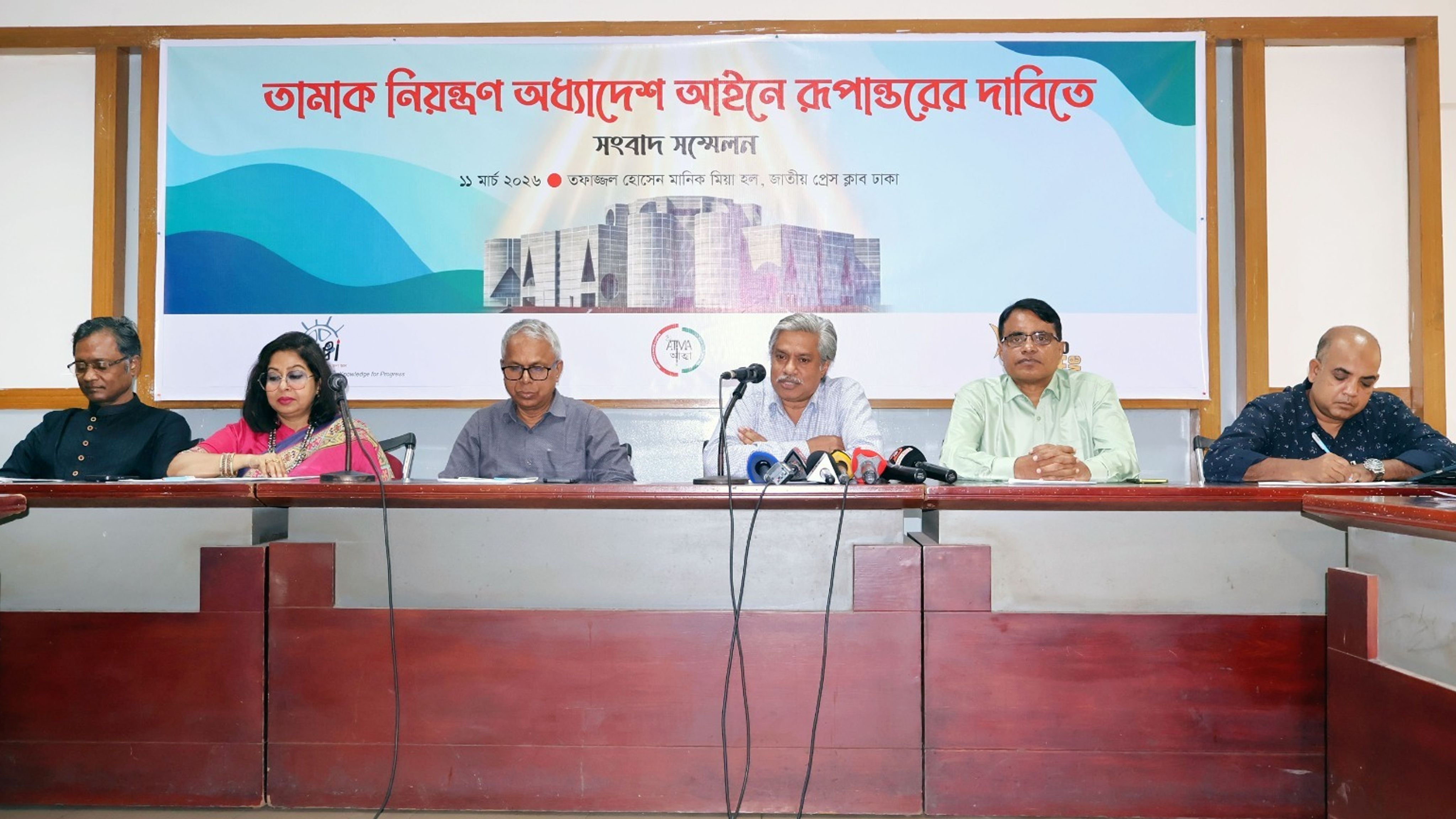 তামাক নিয়ন্ত্রণ অধ্যাদেশ আইনে রূপান্তরের দাবি