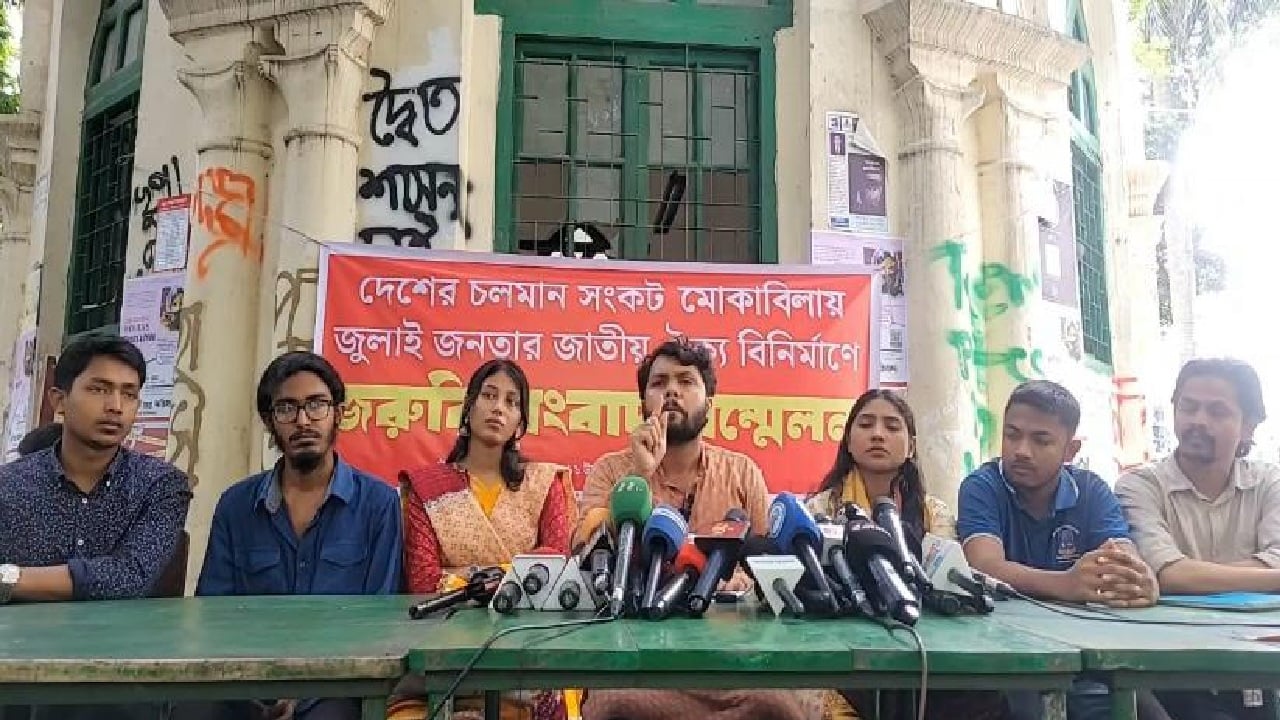 জাতীয় সরকার গঠনের আহ্বান ইনকিলাব মঞ্চের