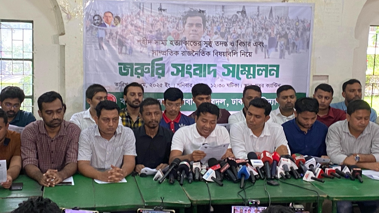সাম্য হত্যার তদন্ত নিয়ে ঢাবি ছাত্রদলের উদ্বেগ
