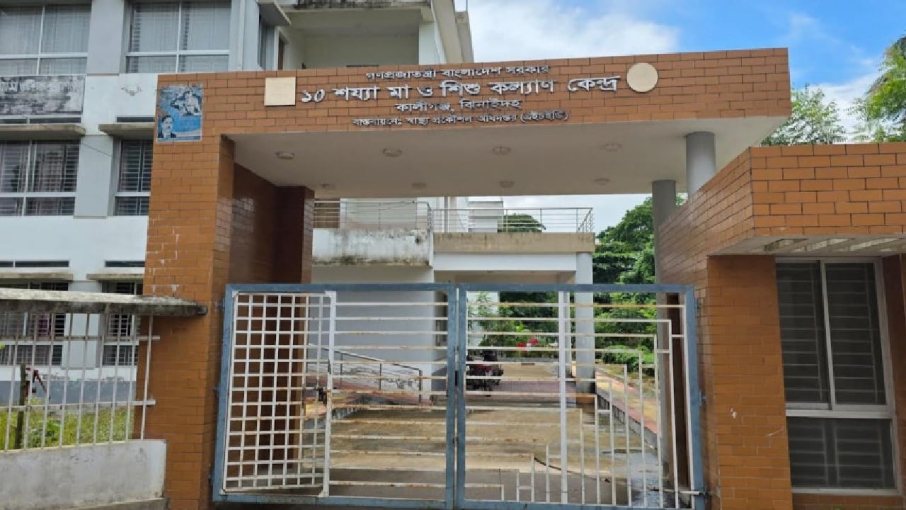জনবল সংকটে খুঁড়িয়ে চলছে কালীগঞ্জ মা ও শিশু হাসপাতাল