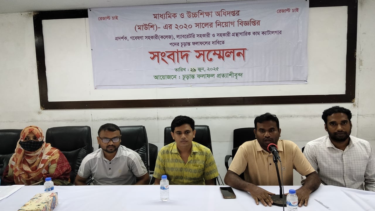 মাউশির বিভিন্ন পদের চূড়ান্ত ফলাফলের দাবি