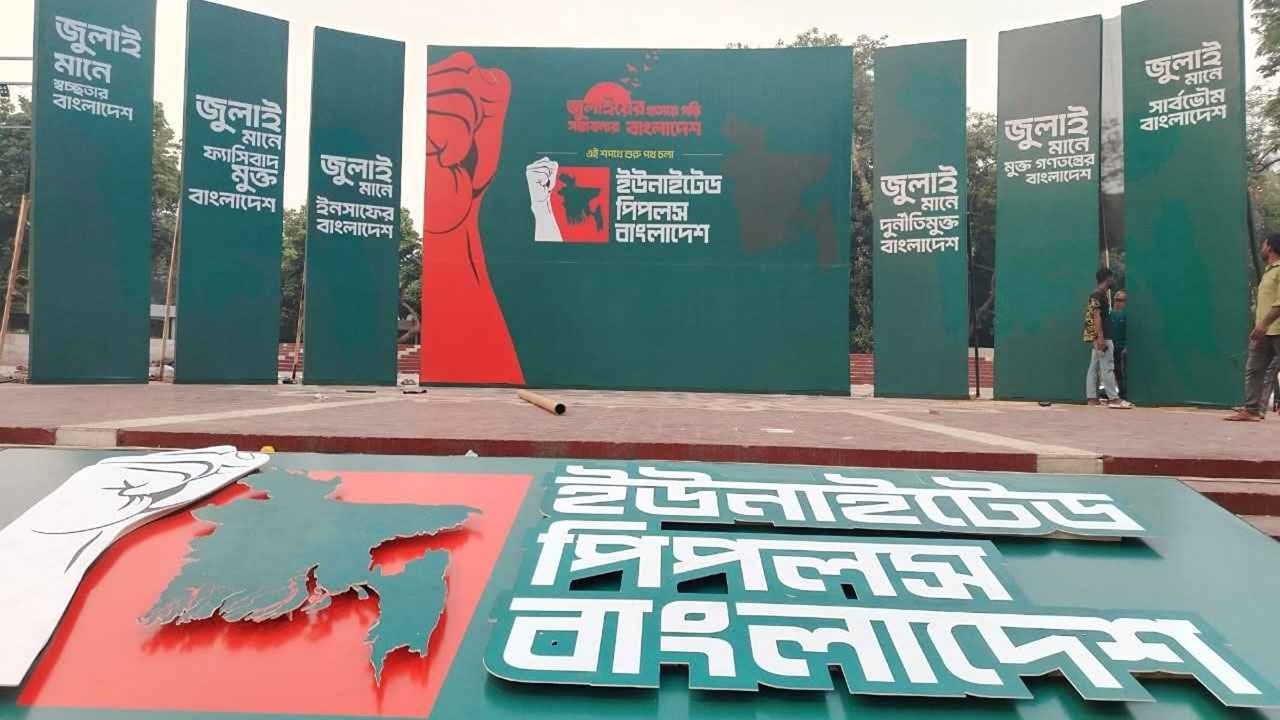 পিরোজপুরে ‘আপ বাংলাদেশ’-এর প্রথম জেলা কমিটি
