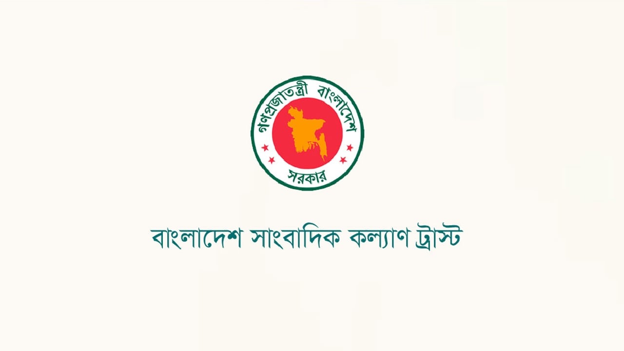 ১০ মাসে ৭ কোটি ৭৩ লাখ টাকার সহায়তা প্রদান সাংবাদিকদের