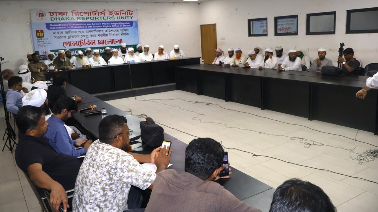 জাতিসংঘের মানবাধিকার অফিস স্থাপনের চুক্তি জনসমক্ষে প্রকাশ করুন