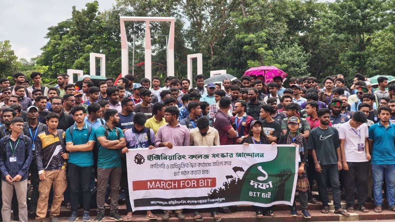 সংস্কার দাবিতে আন্দোলনে চার ইঞ্জিনিয়ারিং কলেজ শিক্ষার্থী