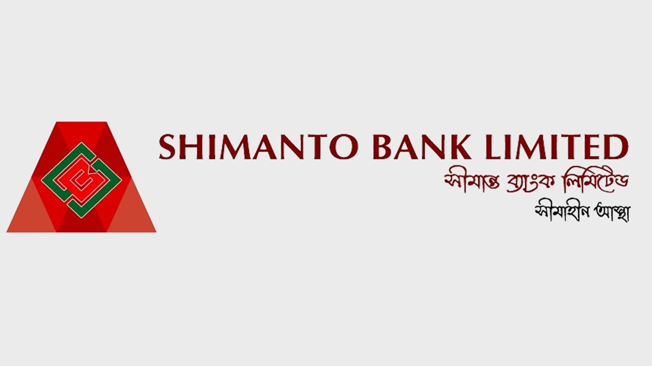 সীমান্ত ব্যাংকে নিয়োগ, ৪০ বছরেও আবেদন