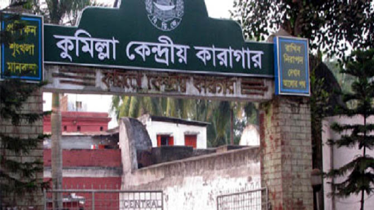 কারাগারে বসেই এইচএসসি পরীক্ষা দিলেন কুমিল্লার মামুন