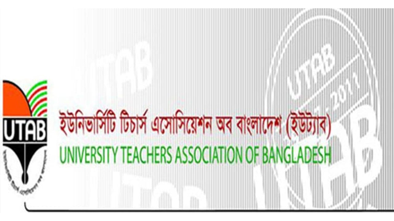 ফিলিস্তিনে ইসরাইলের হামলার প্রতিবাদ ইউট্যাবের