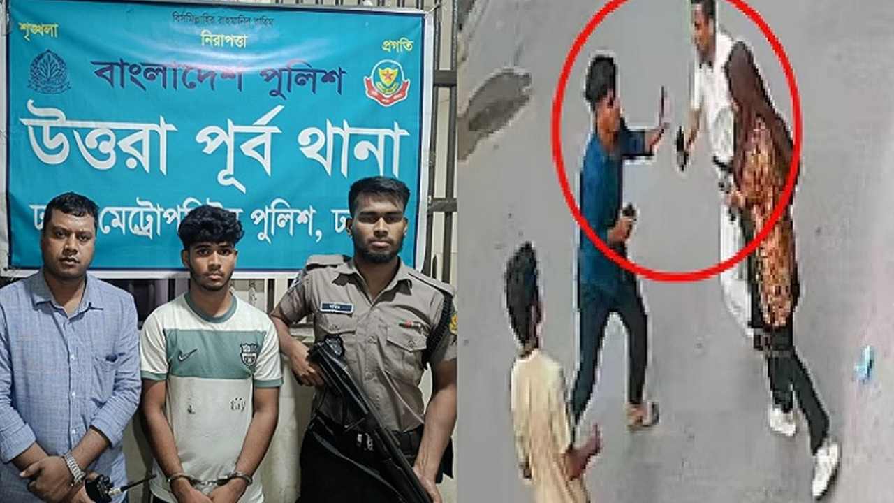 উত্তরায় বাবার সামনে থেকে স্কুলছাত্রী অপহরণ: ৯ দিন পর গাজীপুরে উদ্ধার, মূলহোতা গ্রেফতার