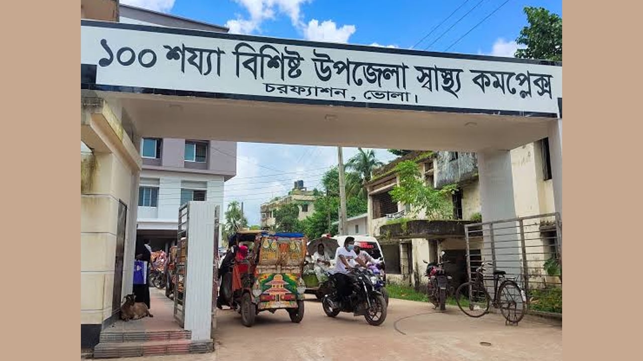 চরফ্যাশনে হাসপাতালে ফেলে যাওয়া শিশুর দায়িত্ব নিল সমাজসেবা