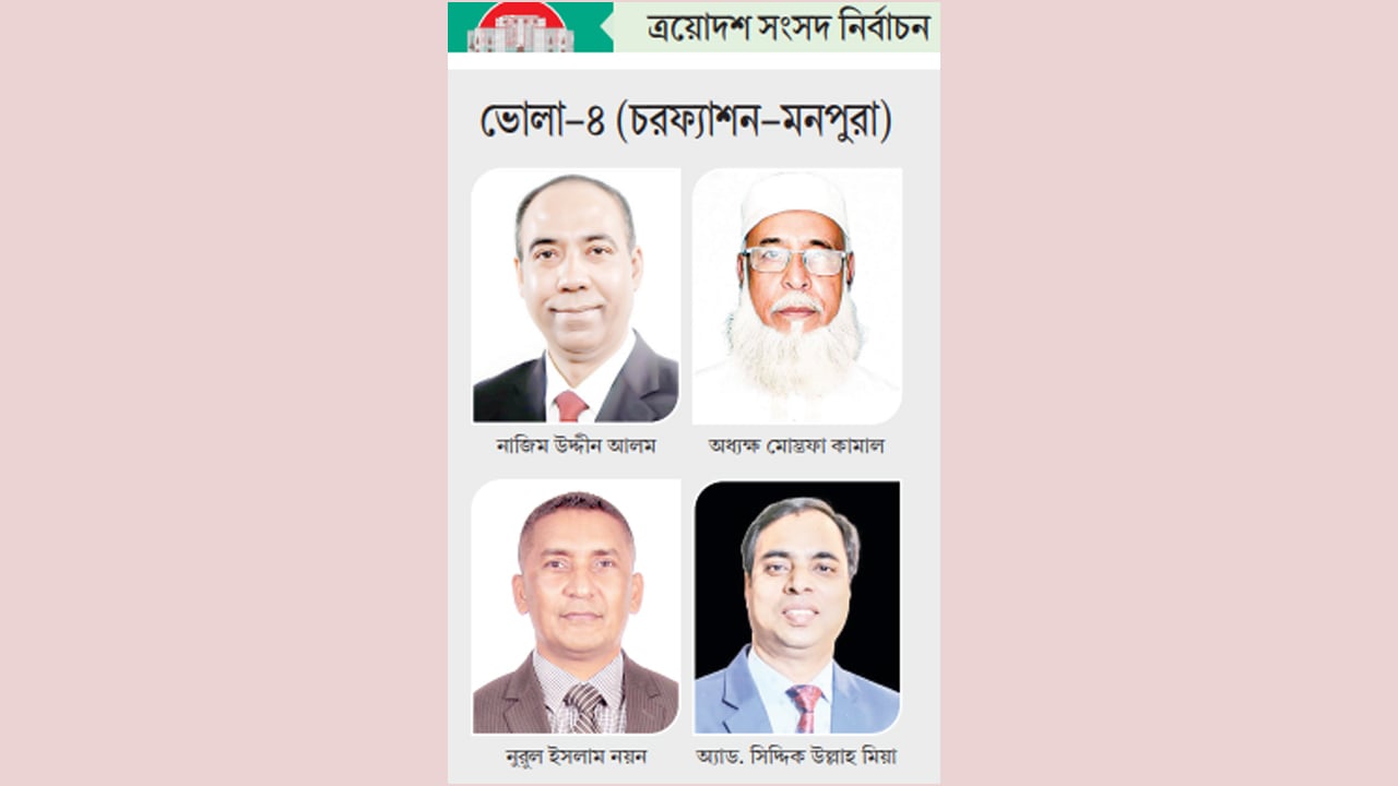 বিএনপির ৩ প্রার্থী মুখোমুখি, সুুযোগ দেখছে জামায়াত