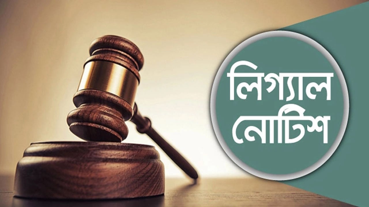 ভোলায় ৪০০ কোটি টাকার বিদ্যুৎ প্রকল্প চালু নিয়ে লিগ্যাল নোটিশ
