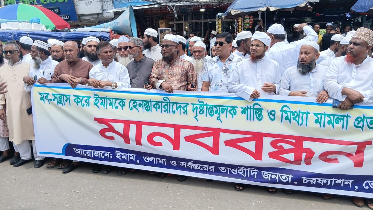মসজিদের ইমামকে জুতার মালা দিয়ে হেনস্থা, জড়িতদের বিচারের দাবিতে বিক্ষোভ