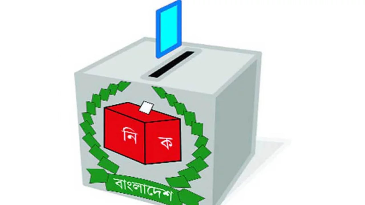 ইসলামি দলগুলো নির্বাচন পদ্ধতির পরিবর্তন চায় কেন?