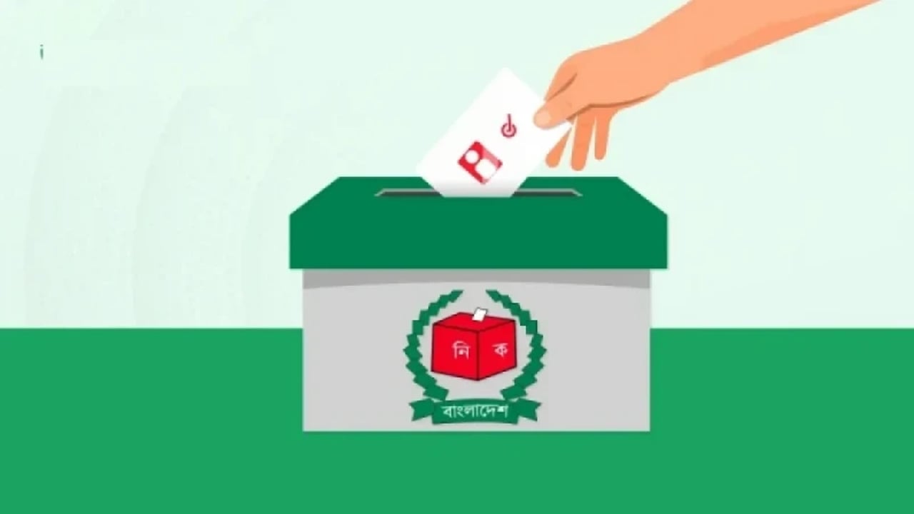 স্থানীয় সরকার নির্বাচনে থাকছে না দলীয় প্রতীক