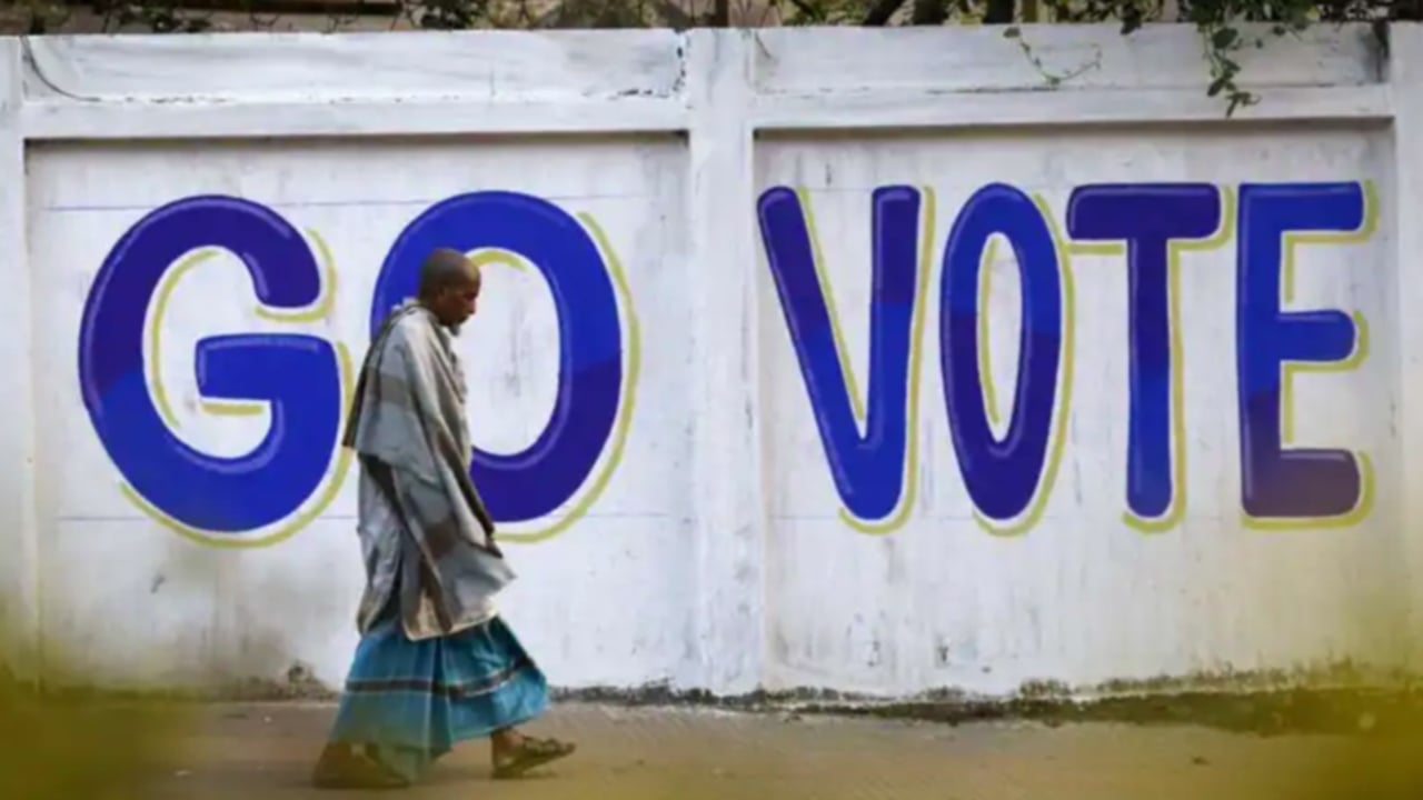সবচেয়ে বেশি ও কম ভোট পড়েছিল কোন কোন নির্বাচনে