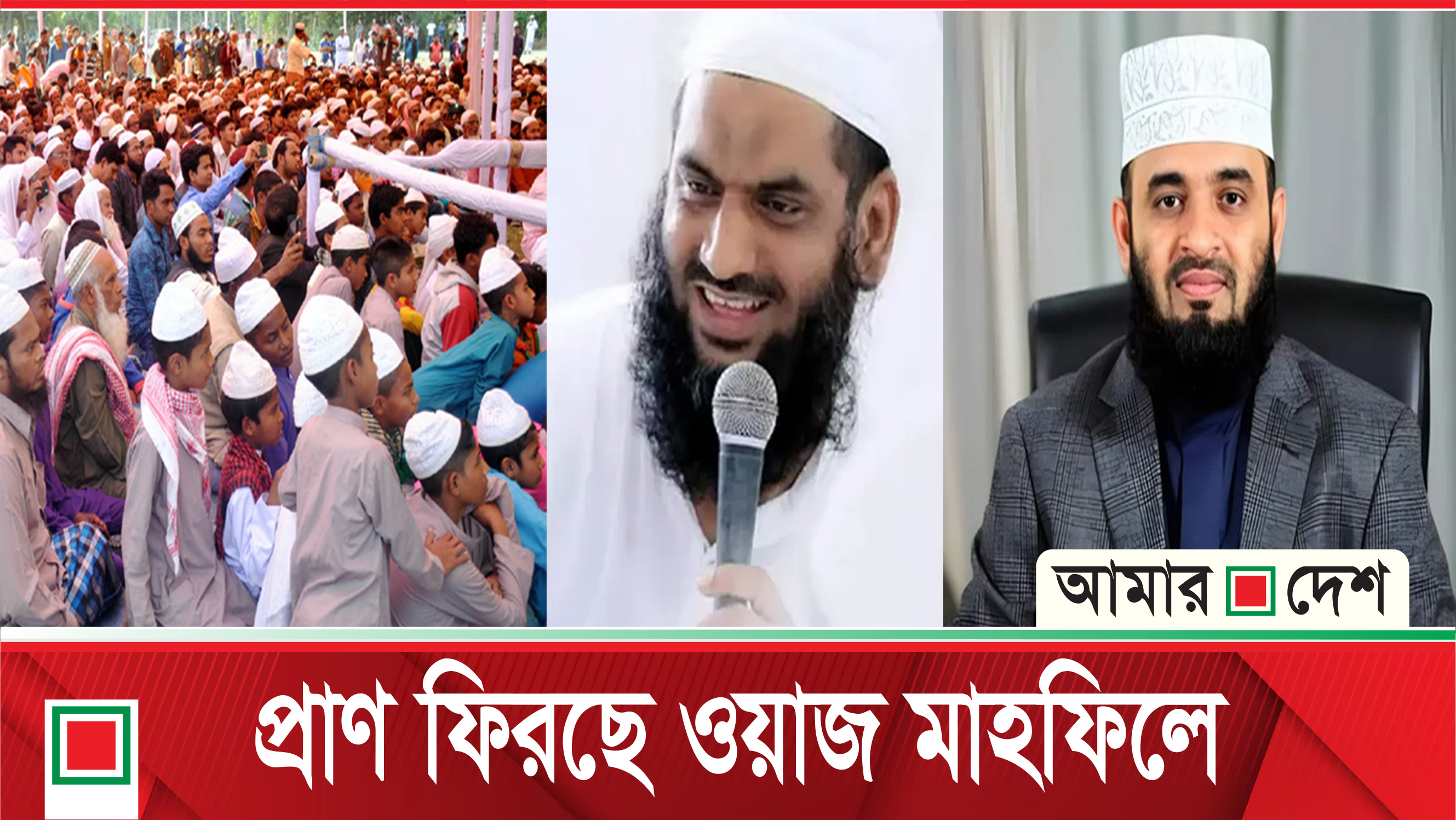 হাসিনার আমলে শুধু হত্যা-গুম নয় দেশছাড়া করা হয় আলেমদের