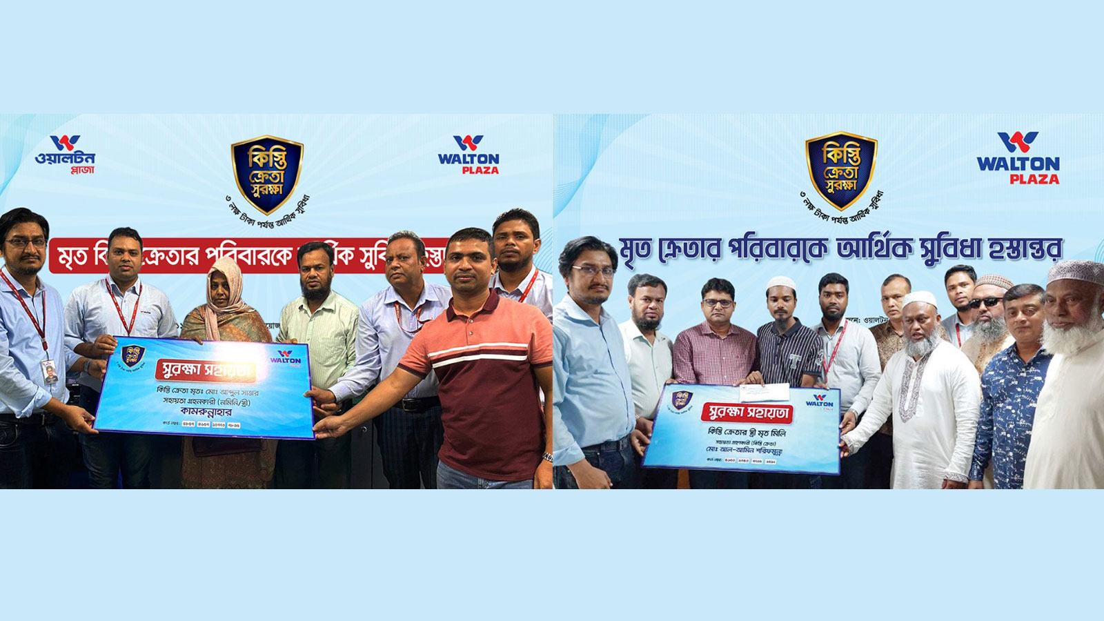 ২ কোটি টাকার বেশি আর্থিক সহায়তা দিলো ওয়ালটন প্লাজা