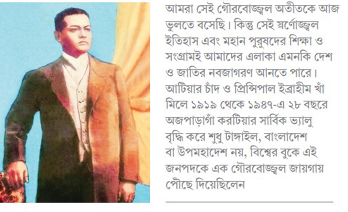 ওয়াজেদ আলী খান পন্নী (চাঁদ মিয়া) : জাতীয় জাগরণের অগ্রদূত