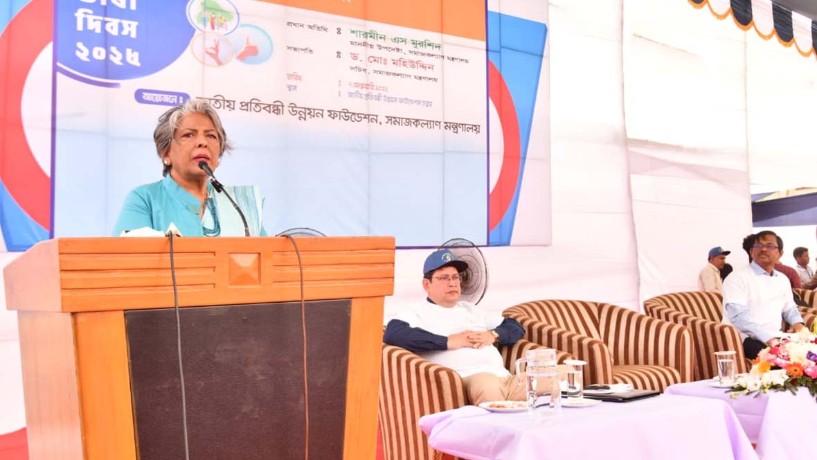 প্রতিবন্ধী জনগোষ্ঠীকে মানবসম্পদে পরিণত করতে হবে: সমাজকল্যাণ উপদেষ্টা