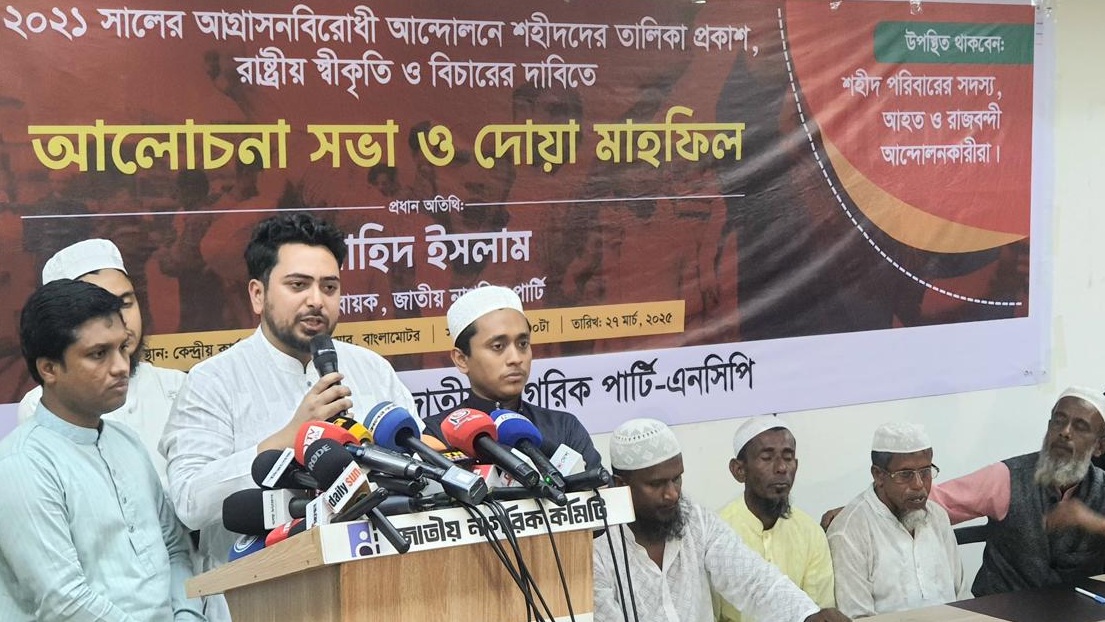 গত ১৬ বছরে নির্যাতিতদের কাছে ৫ আগস্ট নতুন স্বাধীনতা: নাহিদ