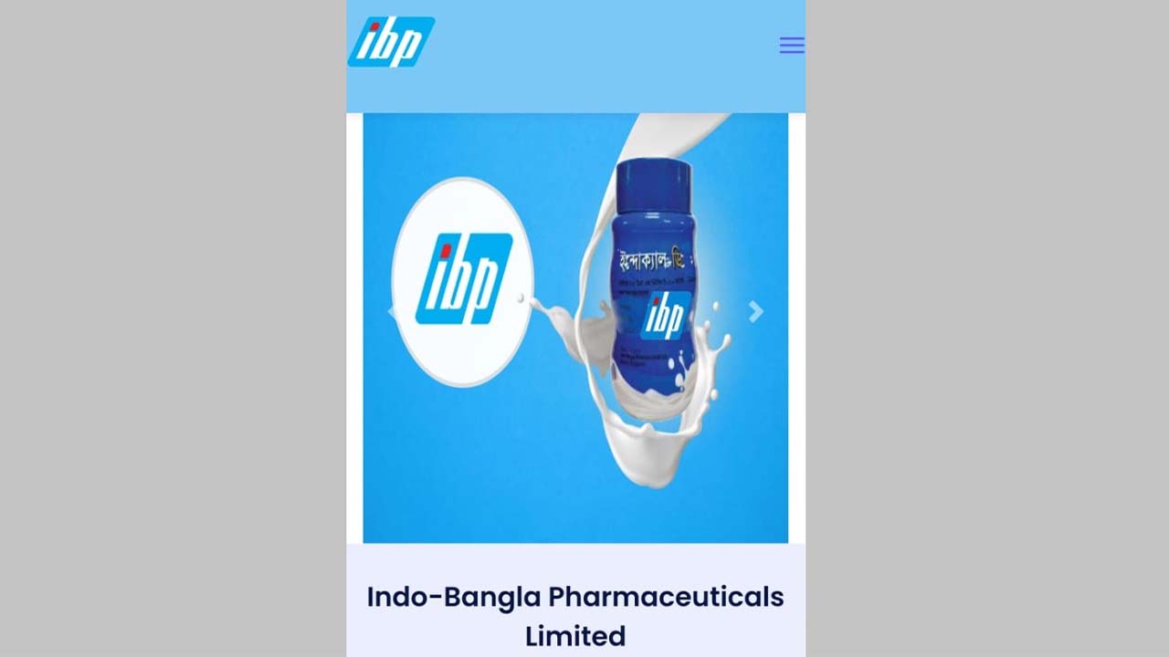 আফগানিস্তানে ওষুধ রপ্তানি করবে ইন্দো-বাংলা ফার্মা