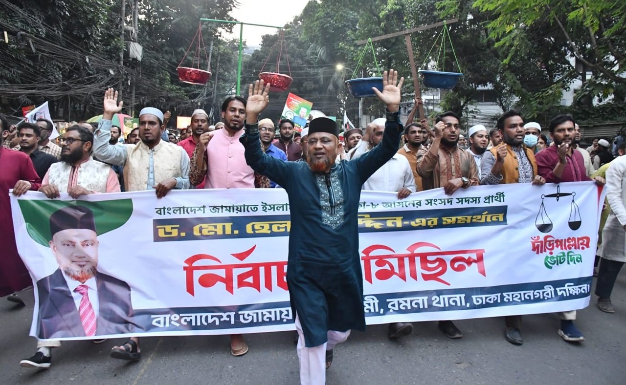 রমনায় দাঁড়িপাল্লার সমর্থনে নির্বাচনি মিছিল