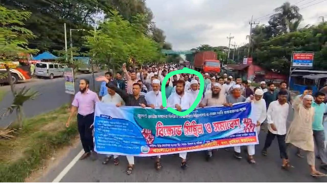 কুমিরা ইউনিয়ন জামায়াতের ব্যানারে গত ২৬ সেপ্টেম্বর মিছিলে অংশ নেন অভিযুক্ত জসিম উদ্দিন। ছবি : আমার দেশ