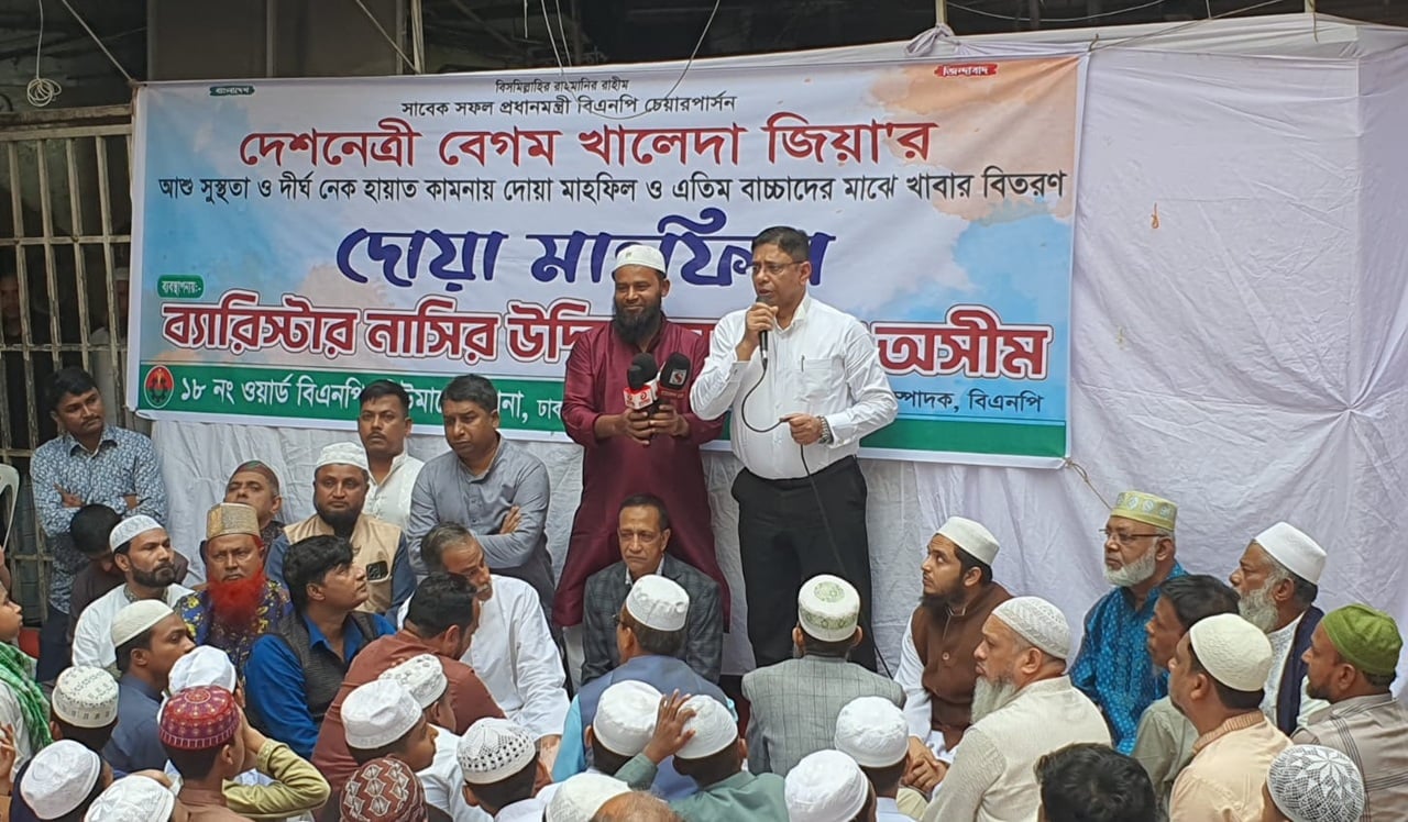 খালেদা জিয়া দেশবাসীর অভিভাবক, জাতির ঐক্যের প্রতীক : ব্যারিস্টার অসীম