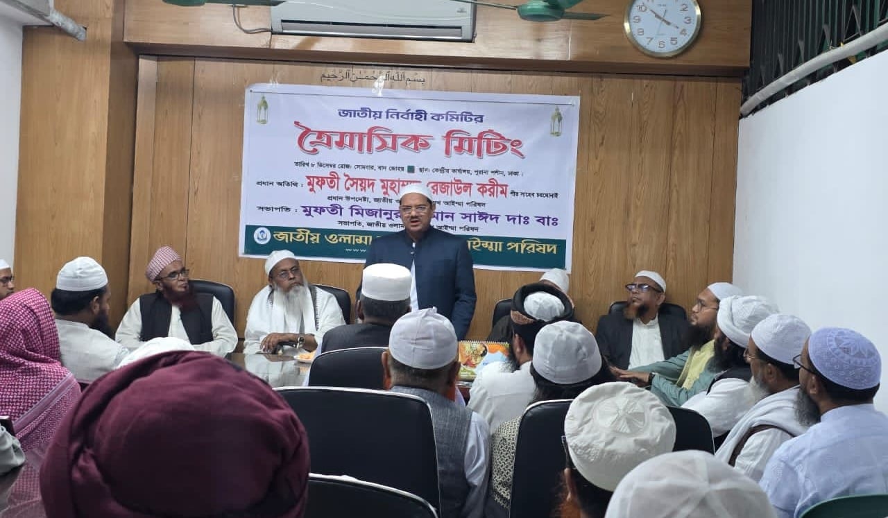 ফ্যাসিবাদের দোসরদের রাজনীতি করতে দেওয়া যাবে না: চরমোনাই পীর