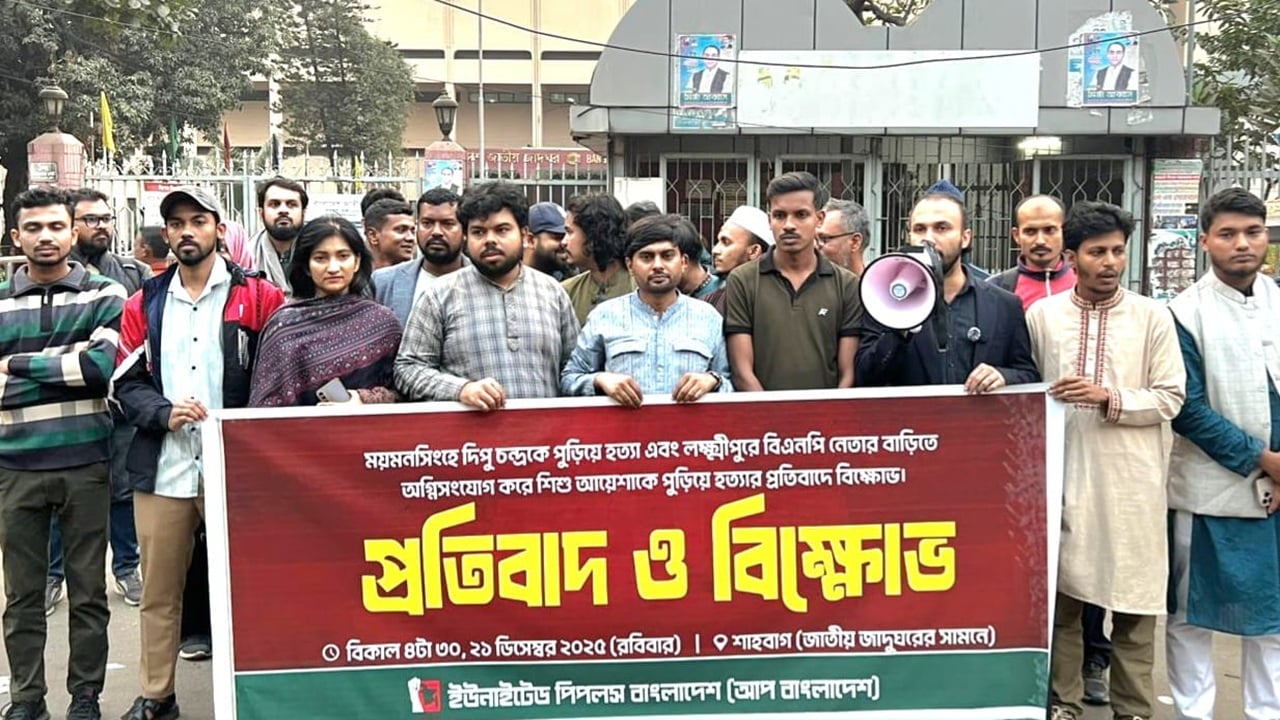 ‘জনগণের শক্তির ওপর নির্ভর না করায় ইউনুস সরকার আজ দিশেহারা’