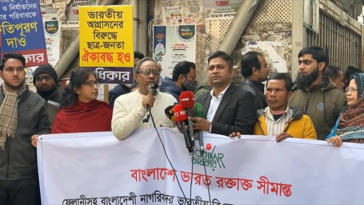 ফেলানি দিবস উপলক্ষে মানবাধিকার সংগঠন ‘অধিকার’-এর সমাবেশ