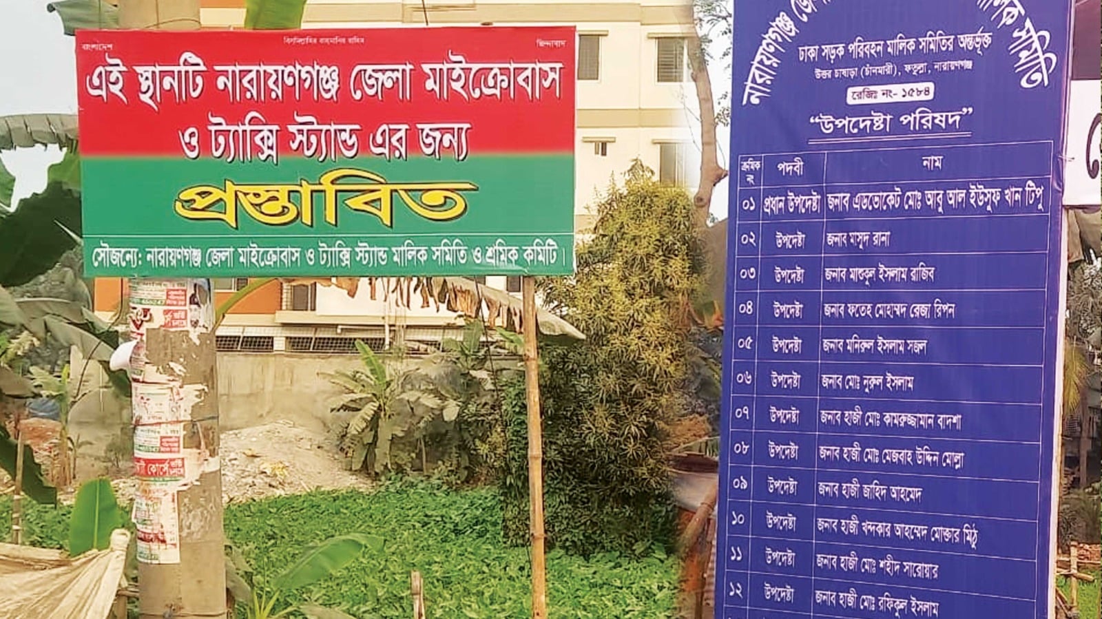 খাল দখল করে বিএনপি নেতার ট্যাক্সি স্ট্যান্ডের উদ্যোগ