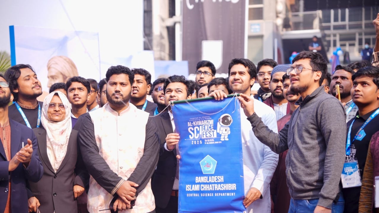 ছাত্রশিবিরের বিজ্ঞান উৎসবের উদ্বোধন