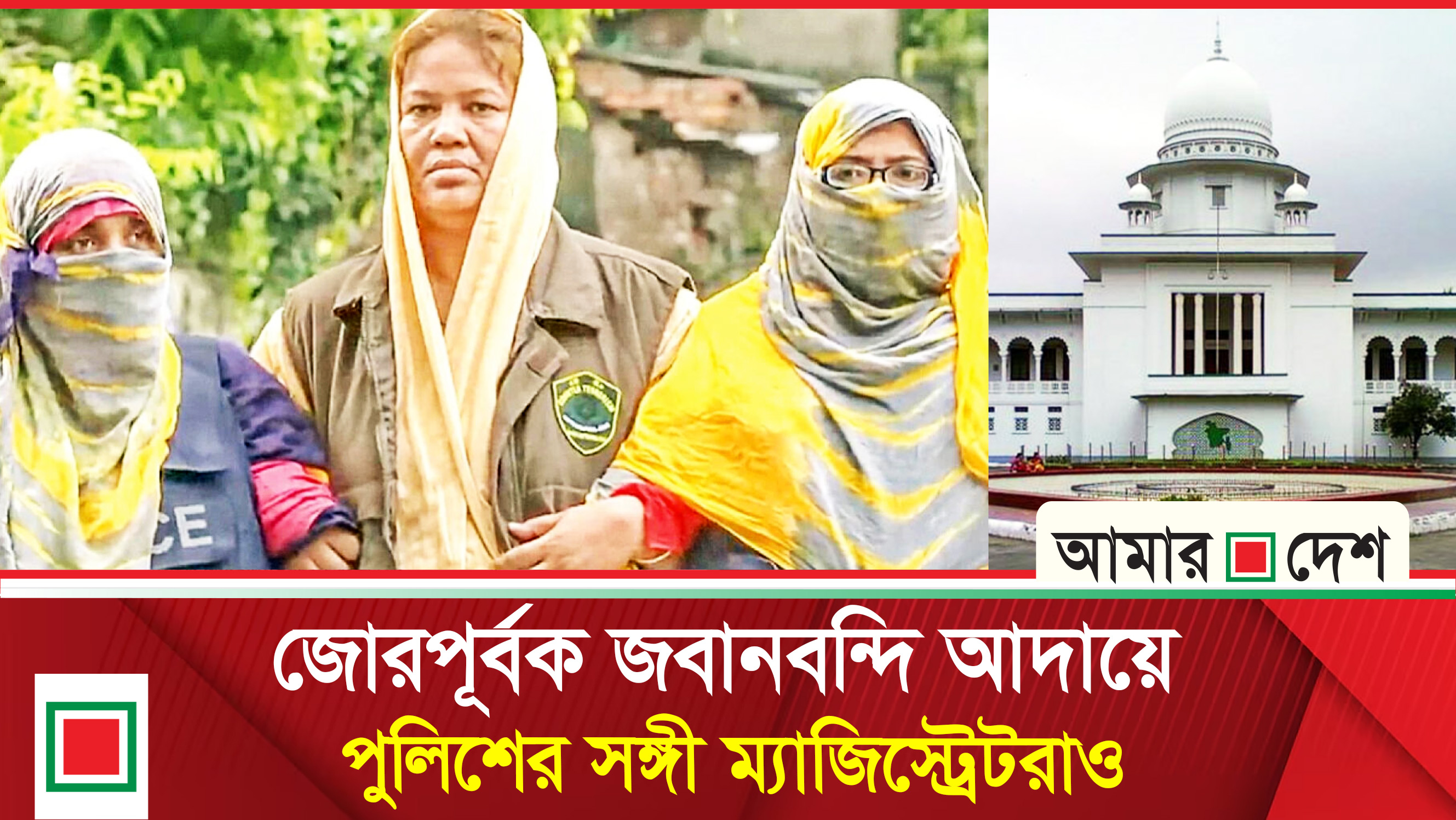 তোমরা নাকি শুধু হিন্দু মারো, জুডিশিয়াল ম্যাজিস্ট্রেটের প্রশ্ন