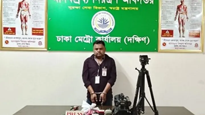 কদমতলীতে ৫২০০ পিস ইয়াবাসহ ভুয়া সাংবাদিক গ্রেপ্তার