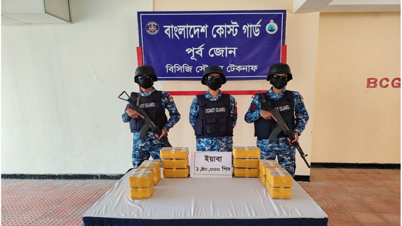 টেকনাফে সাড়ে ৭ কোটি টাকার ইয়াবা জব্দ, পাচারকারী আটক