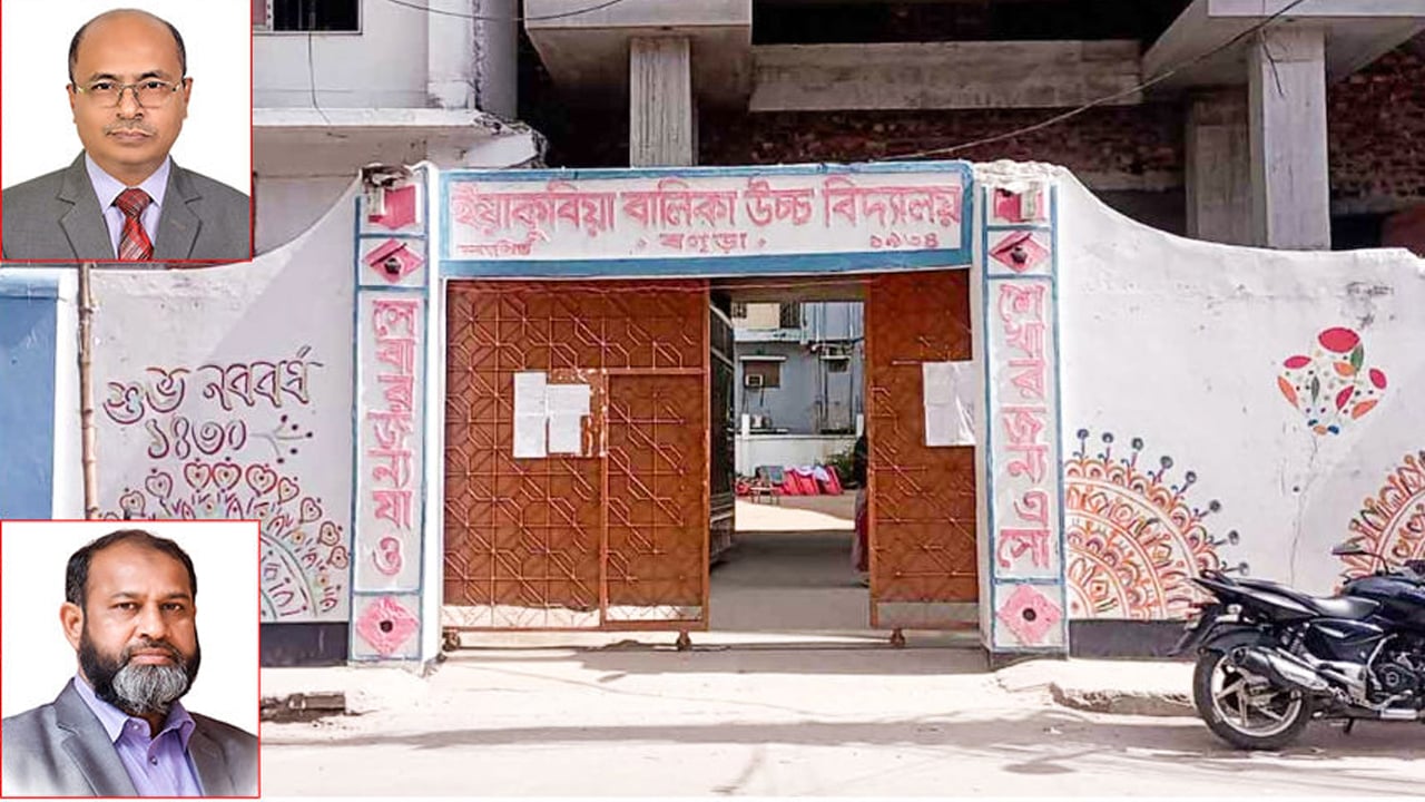 বগুড়ার ইয়াকুবিয়া উচ্চ বিদ্যালয়ের ৭৫ লাখ টাকা আত্মসাতের অভিযোগ